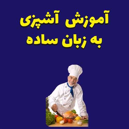 آموزش